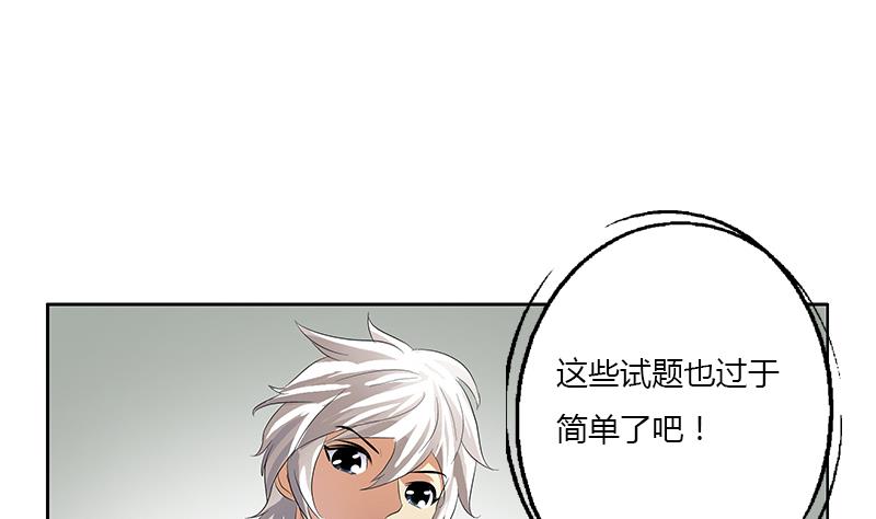 《都市极品仙医》漫画最新章节第385话 失亿？免费下拉式在线观看章节第【43】张图片