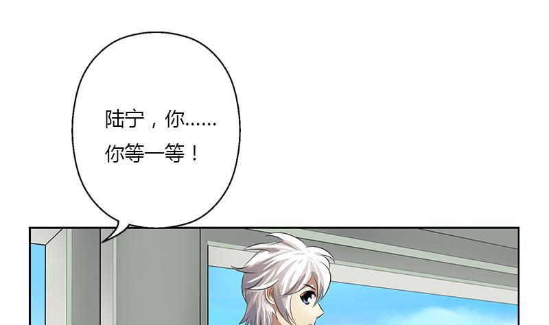 《都市极品仙医》漫画最新章节第385话 失亿？免费下拉式在线观看章节第【47】张图片