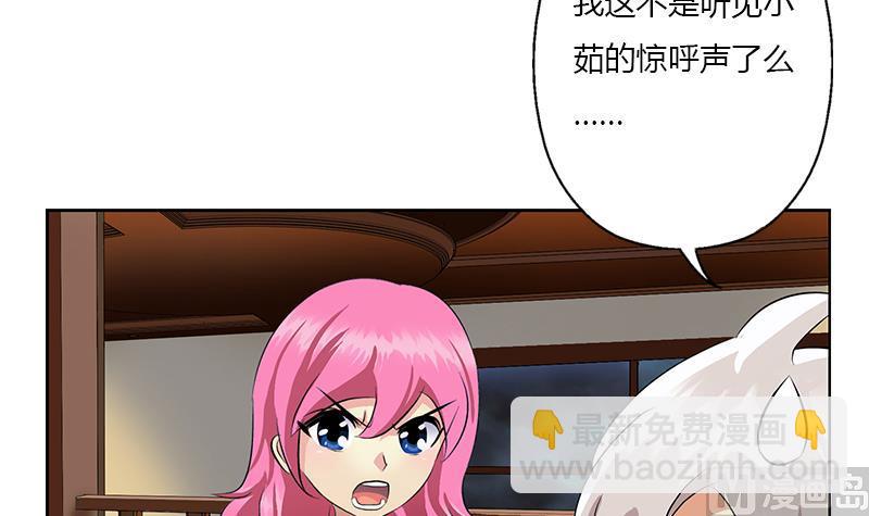 《都市极品仙医》漫画最新章节第385话 失亿？免费下拉式在线观看章节第【6】张图片