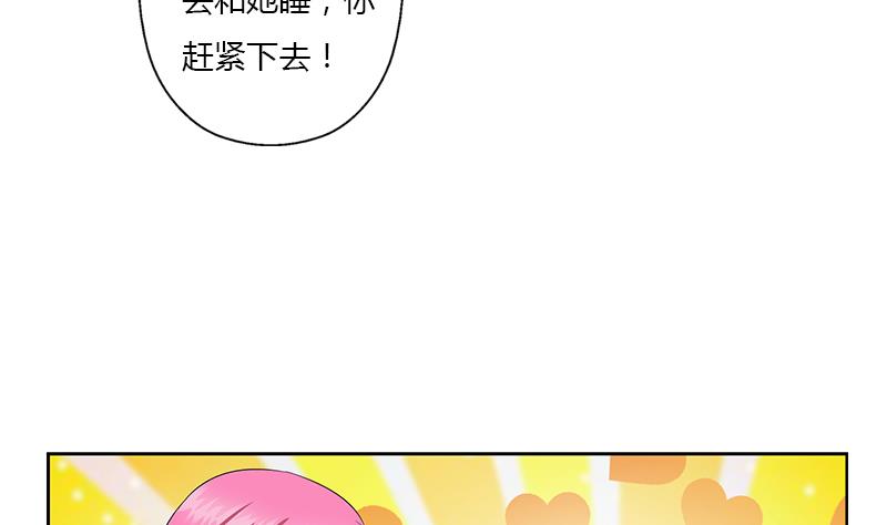 《都市极品仙医》漫画最新章节第385话 失亿？免费下拉式在线观看章节第【8】张图片