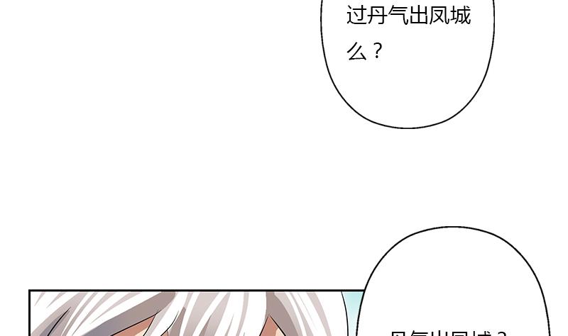 《都市极品仙医》漫画最新章节第386话 丹气出凤城！免费下拉式在线观看章节第【10】张图片