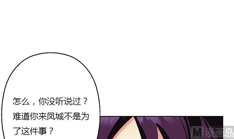 《都市极品仙医》漫画最新章节第386话 丹气出凤城！免费下拉式在线观看章节第【12】张图片