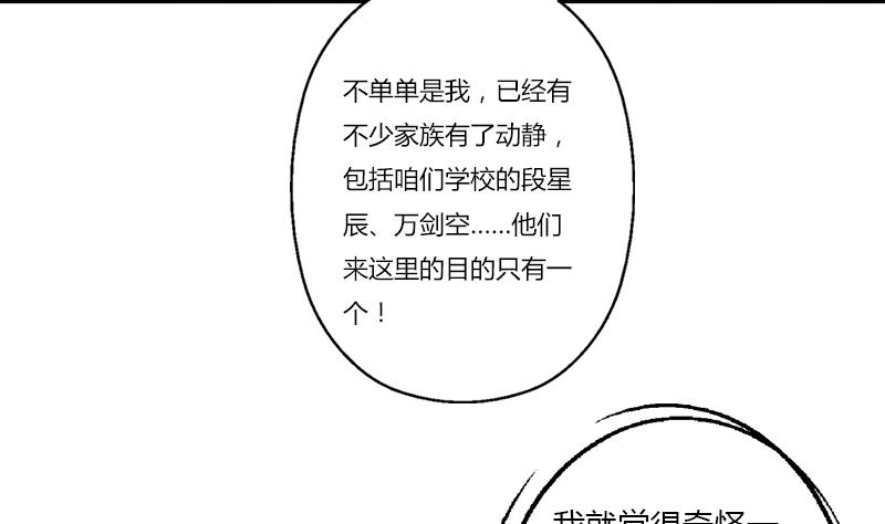 《都市极品仙医》漫画最新章节第386话 丹气出凤城！免费下拉式在线观看章节第【16】张图片