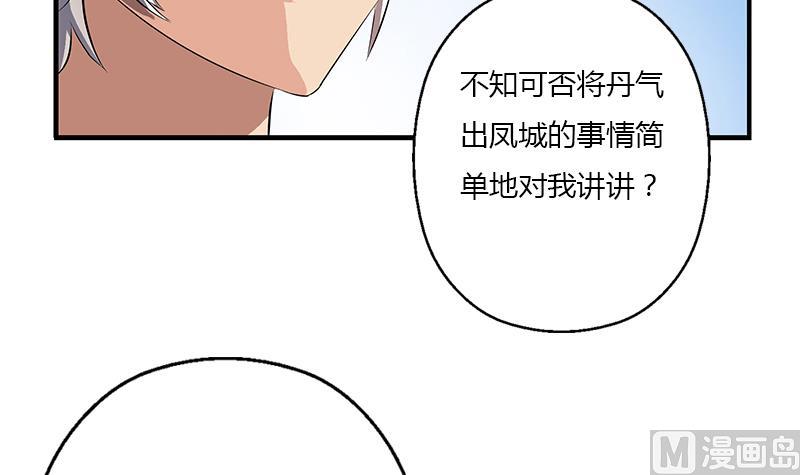 《都市极品仙医》漫画最新章节第386话 丹气出凤城！免费下拉式在线观看章节第【18】张图片