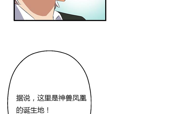 《都市极品仙医》漫画最新章节第386话 丹气出凤城！免费下拉式在线观看章节第【22】张图片