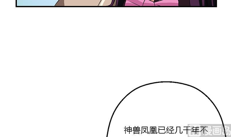 《都市极品仙医》漫画最新章节第386话 丹气出凤城！免费下拉式在线观看章节第【24】张图片