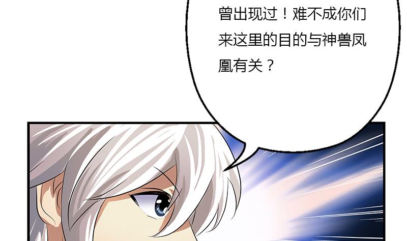 《都市极品仙医》漫画最新章节第386话 丹气出凤城！免费下拉式在线观看章节第【25】张图片