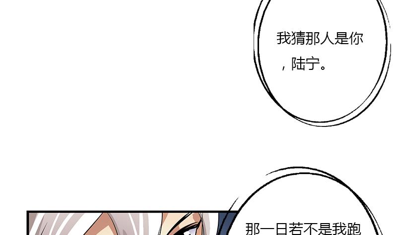 《都市极品仙医》漫画最新章节第386话 丹气出凤城！免费下拉式在线观看章节第【29】张图片