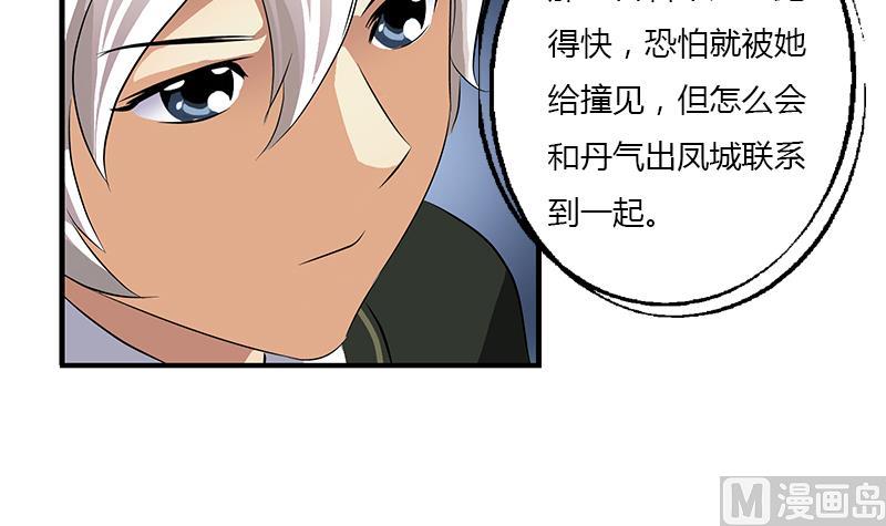 《都市极品仙医》漫画最新章节第386话 丹气出凤城！免费下拉式在线观看章节第【30】张图片