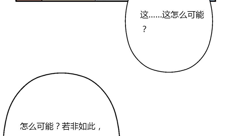 《都市极品仙医》漫画最新章节第386话 丹气出凤城！免费下拉式在线观看章节第【41】张图片