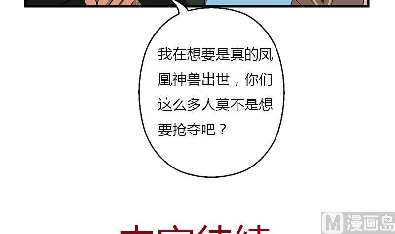 《都市极品仙医》漫画最新章节第386话 丹气出凤城！免费下拉式在线观看章节第【54】张图片