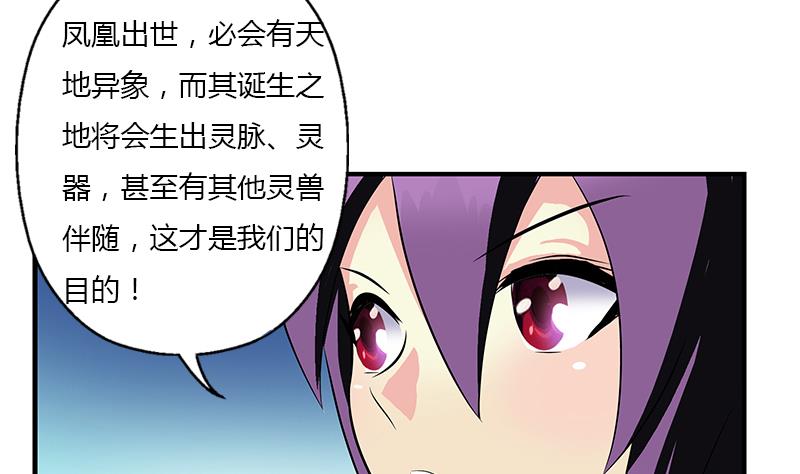 《都市极品仙医》漫画最新章节第387话 结盟免费下拉式在线观看章节第【11】张图片