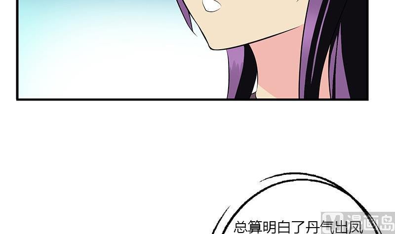 《都市极品仙医》漫画最新章节第387话 结盟免费下拉式在线观看章节第【12】张图片