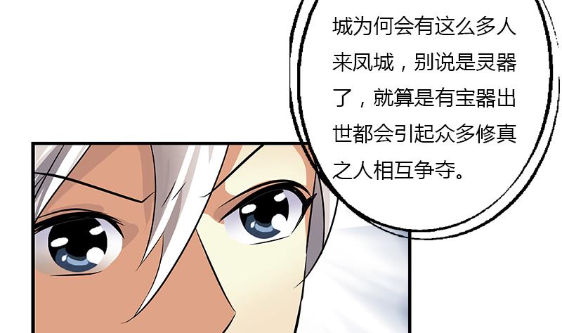 《都市极品仙医》漫画最新章节第387话 结盟免费下拉式在线观看章节第【13】张图片