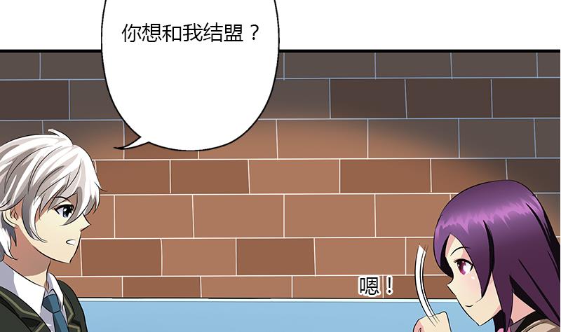 《都市极品仙医》漫画最新章节第387话 结盟免费下拉式在线观看章节第【17】张图片