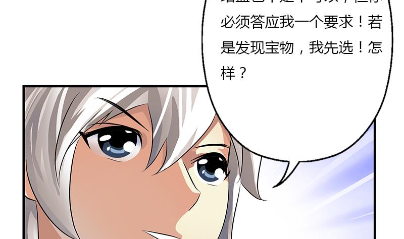 《都市极品仙医》漫画最新章节第387话 结盟免费下拉式在线观看章节第【19】张图片