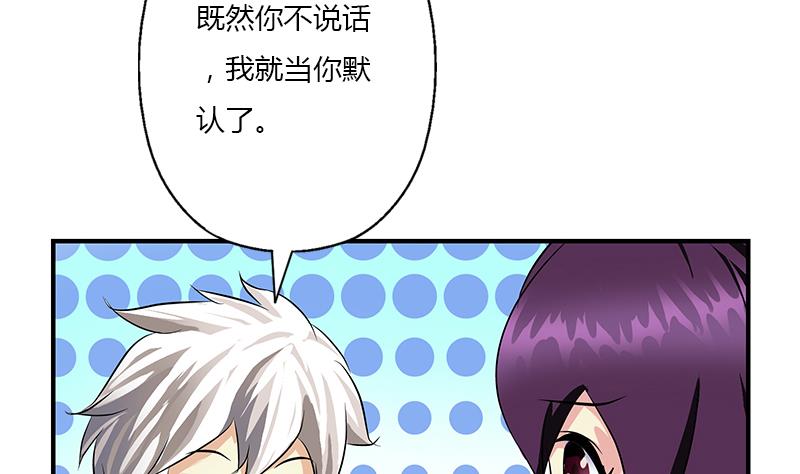 《都市极品仙医》漫画最新章节第387话 结盟免费下拉式在线观看章节第【23】张图片