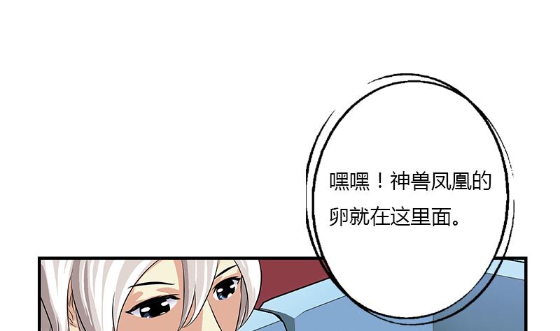 《都市极品仙医》漫画最新章节第387话 结盟免费下拉式在线观看章节第【25】张图片