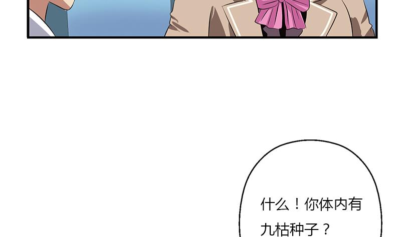 《都市极品仙医》漫画最新章节第387话 结盟免费下拉式在线观看章节第【29】张图片