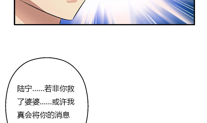 《都市极品仙医》漫画最新章节第387话 结盟免费下拉式在线观看章节第【31】张图片