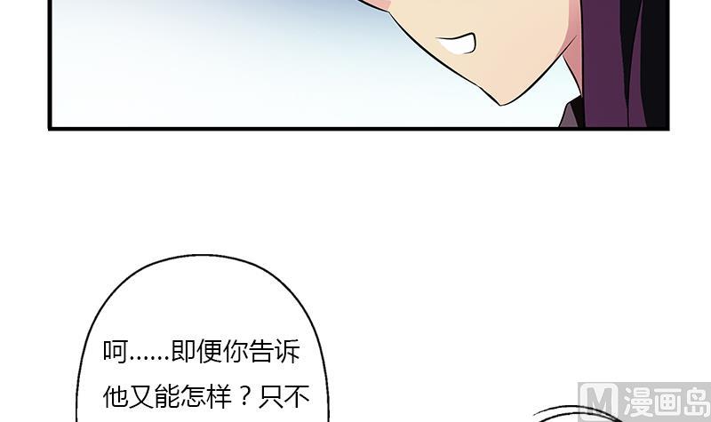 《都市极品仙医》漫画最新章节第387话 结盟免费下拉式在线观看章节第【33】张图片