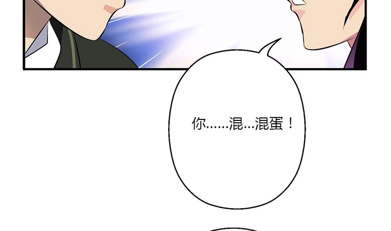 《都市极品仙医》漫画最新章节第387话 结盟免费下拉式在线观看章节第【40】张图片