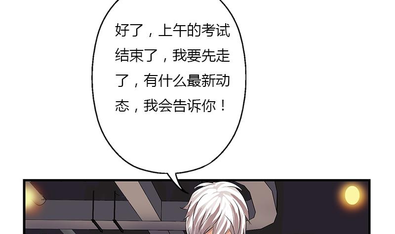 《都市极品仙医》漫画最新章节第387话 结盟免费下拉式在线观看章节第【43】张图片