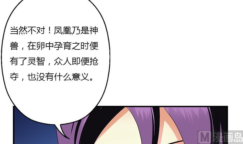 《都市极品仙医》漫画最新章节第387话 结盟免费下拉式在线观看章节第【6】张图片