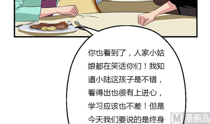 《都市极品仙医》漫画最新章节第394话 互不顺眼免费下拉式在线观看章节第【12】张图片