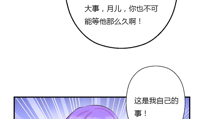 《都市极品仙医》漫画最新章节第394话 互不顺眼免费下拉式在线观看章节第【13】张图片