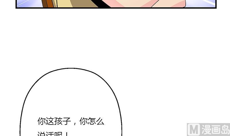 《都市极品仙医》漫画最新章节第394话 互不顺眼免费下拉式在线观看章节第【15】张图片