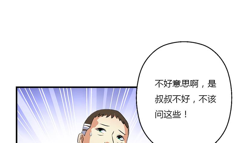 《都市极品仙医》漫画最新章节第394话 互不顺眼免费下拉式在线观看章节第【25】张图片