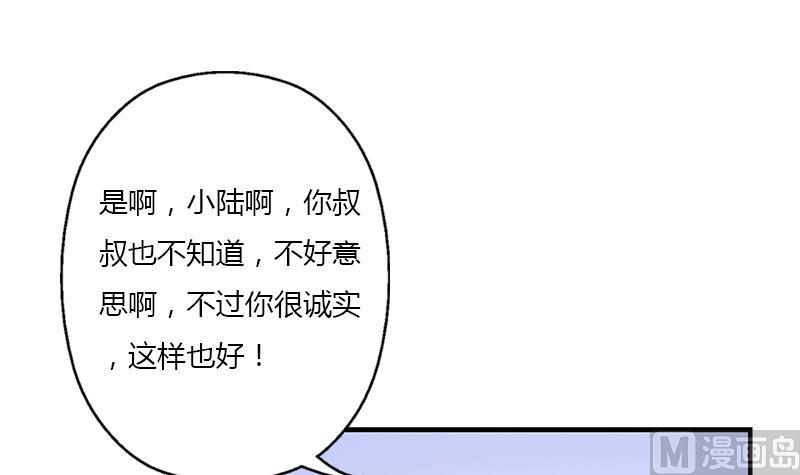 《都市极品仙医》漫画最新章节第394话 互不顺眼免费下拉式在线观看章节第【27】张图片