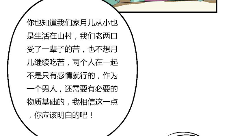 《都市极品仙医》漫画最新章节第394话 互不顺眼免费下拉式在线观看章节第【29】张图片