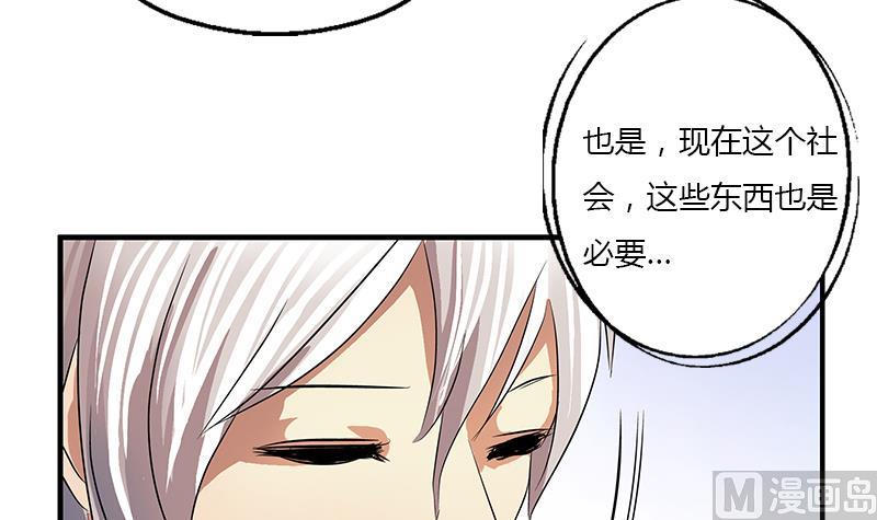 《都市极品仙医》漫画最新章节第394话 互不顺眼免费下拉式在线观看章节第【30】张图片