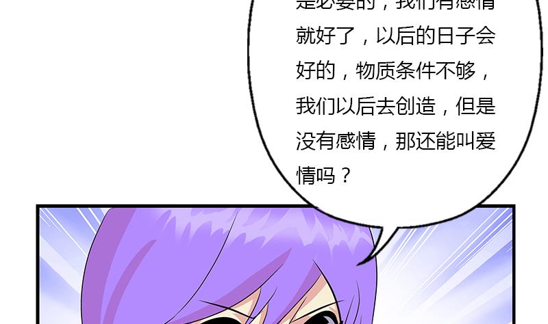 《都市极品仙医》漫画最新章节第394话 互不顺眼免费下拉式在线观看章节第【32】张图片