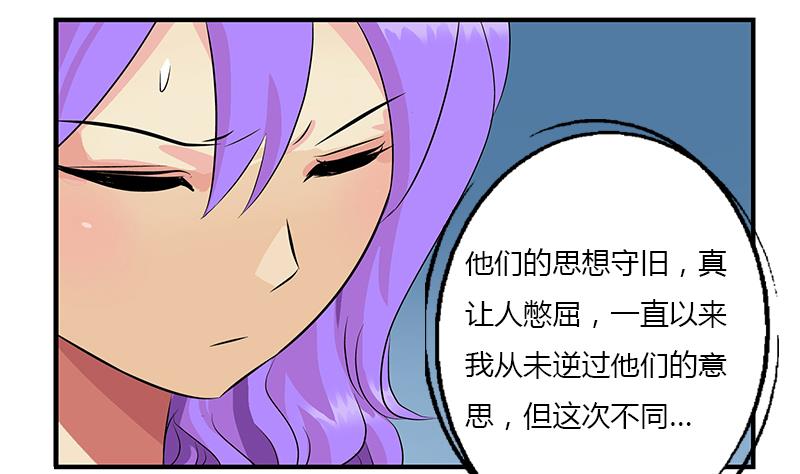 《都市极品仙医》漫画最新章节第394话 互不顺眼免费下拉式在线观看章节第【37】张图片