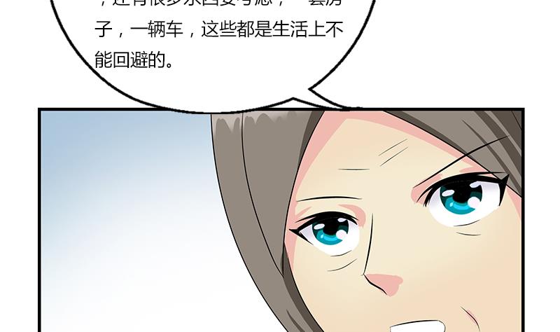 《都市极品仙医》漫画最新章节第394话 互不顺眼免费下拉式在线观看章节第【44】张图片