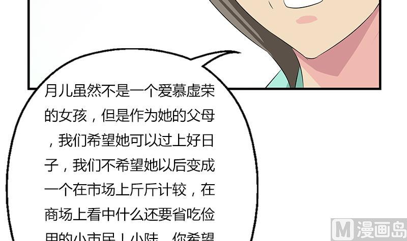 《都市极品仙医》漫画最新章节第394话 互不顺眼免费下拉式在线观看章节第【45】张图片