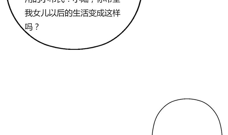 《都市极品仙医》漫画最新章节第394话 互不顺眼免费下拉式在线观看章节第【46】张图片