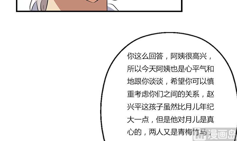 《都市极品仙医》漫画最新章节第394话 互不顺眼免费下拉式在线观看章节第【48】张图片