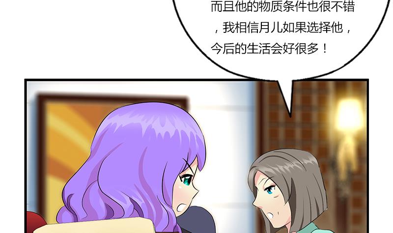 《都市极品仙医》漫画最新章节第394话 互不顺眼免费下拉式在线观看章节第【49】张图片