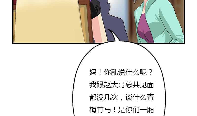 《都市极品仙医》漫画最新章节第394话 互不顺眼免费下拉式在线观看章节第【50】张图片