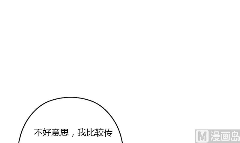 《都市极品仙医》漫画最新章节第394话 互不顺眼免费下拉式在线观看章节第【57】张图片