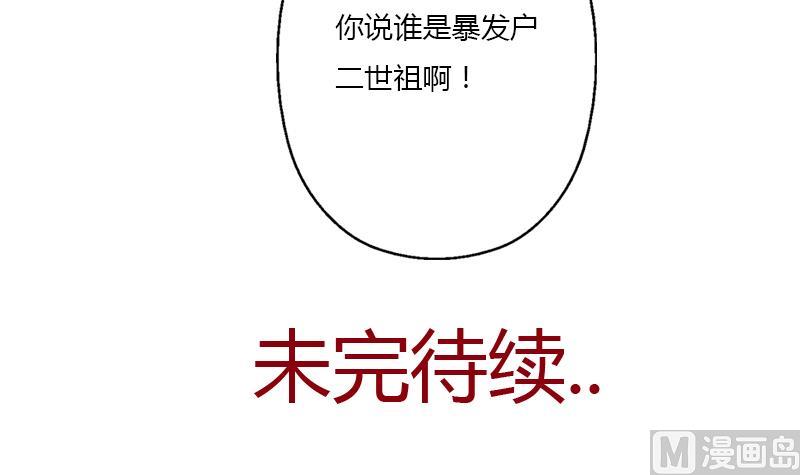 《都市极品仙医》漫画最新章节第394话 互不顺眼免费下拉式在线观看章节第【60】张图片