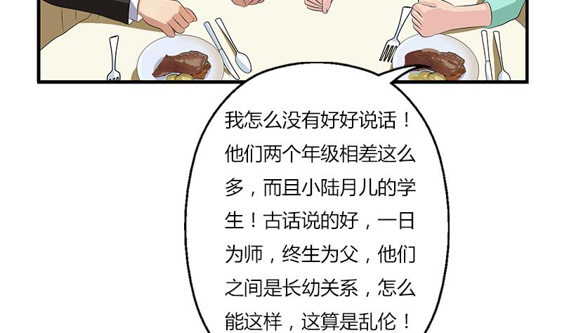 《都市极品仙医》漫画最新章节第394话 互不顺眼免费下拉式在线观看章节第【7】张图片