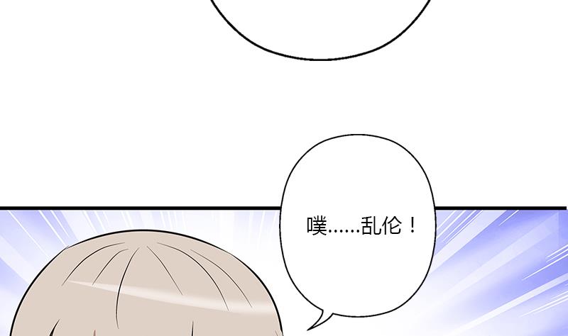 《都市极品仙医》漫画最新章节第394话 互不顺眼免费下拉式在线观看章节第【8】张图片