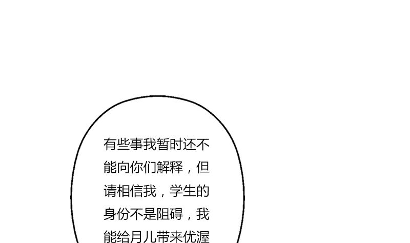 《都市极品仙医》漫画最新章节第395话 这个逼给一百分免费下拉式在线观看章节第【13】张图片