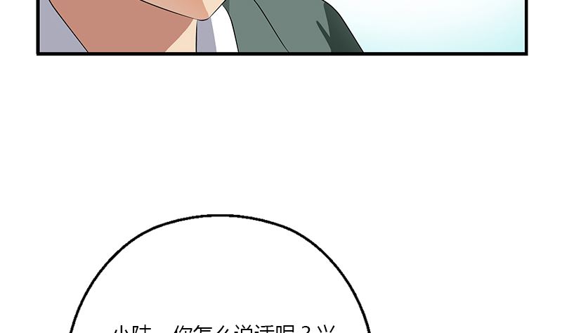 《都市极品仙医》漫画最新章节第395话 这个逼给一百分免费下拉式在线观看章节第【20】张图片