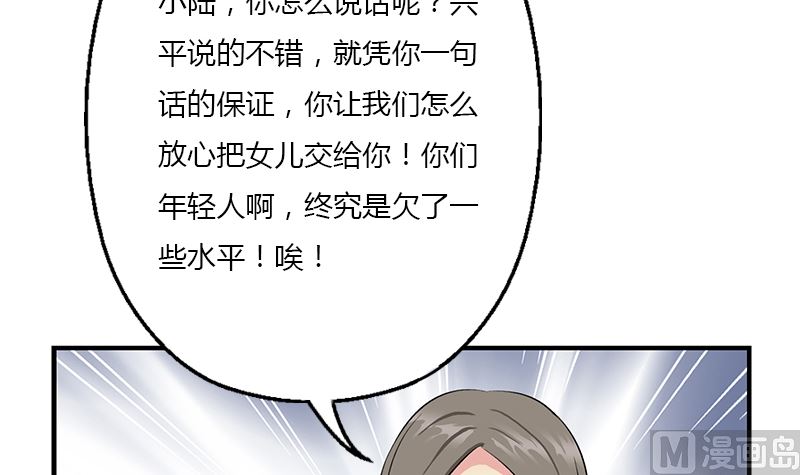 《都市极品仙医》漫画最新章节第395话 这个逼给一百分免费下拉式在线观看章节第【21】张图片